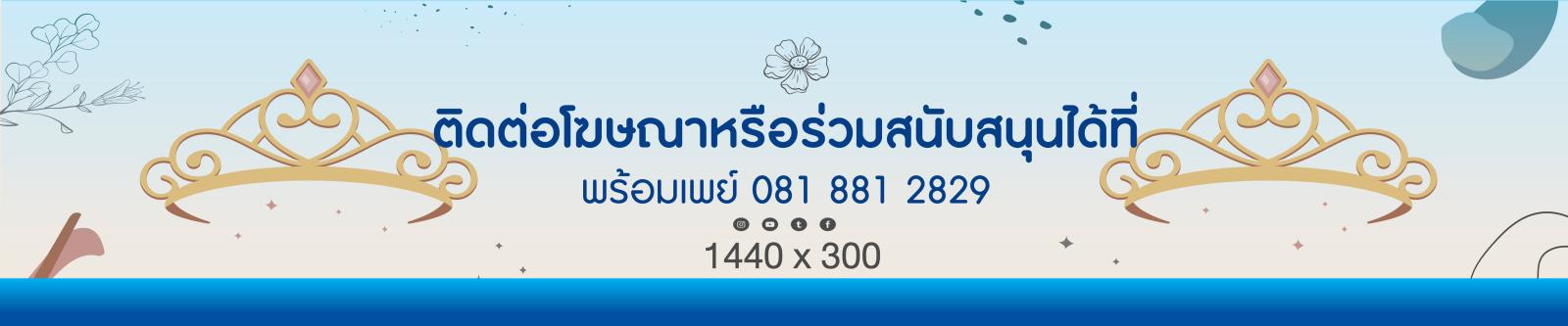 https://digitalradiothai92.com | Digitalradiothai92